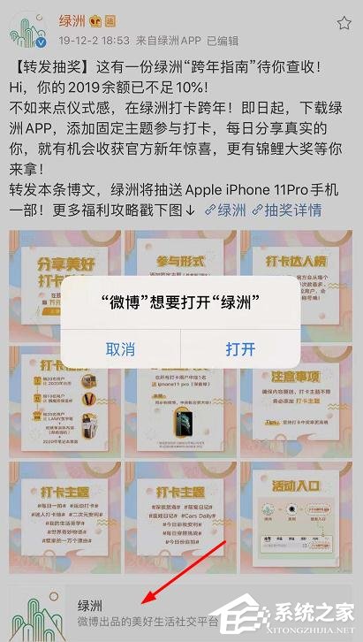 新浪微博綠洲app的水滴如何獲得?新浪微博綠洲app水滴的獲得方法