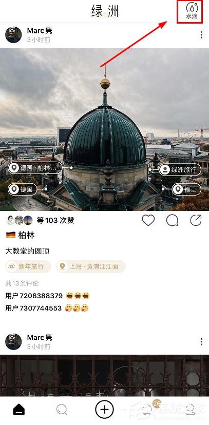 微博app綠洲集水滴瓜分百萬現金怎么參加?