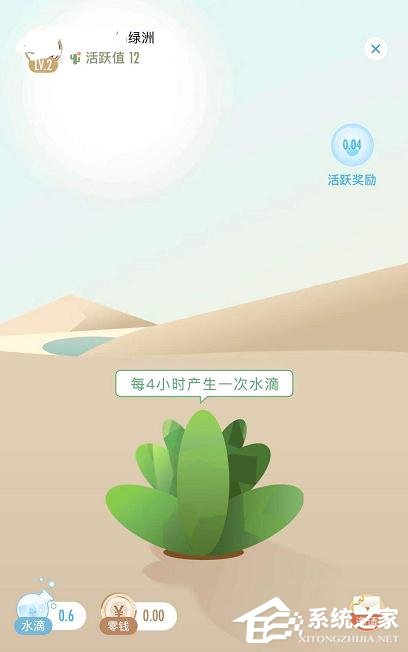 新浪微博綠洲app的水滴如何獲得?新浪微博綠洲app水滴的獲得方法