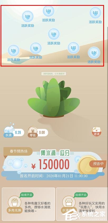 新浪微博綠洲app的水滴如何獲得?新浪微博綠洲app水滴的獲得方法