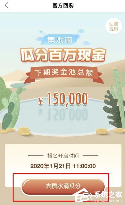 微博app綠洲集水滴瓜分百萬現金怎么參加?