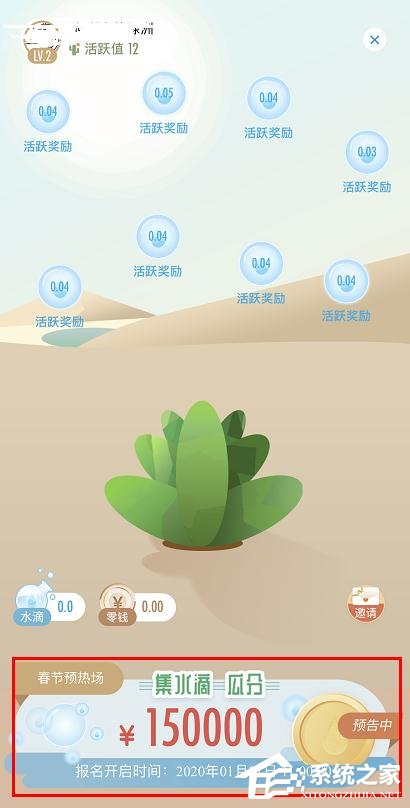 微博app綠洲集水滴瓜分百萬現金怎么參加?