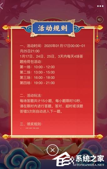 手機QQ2020年鼓力全開活動怎么玩？