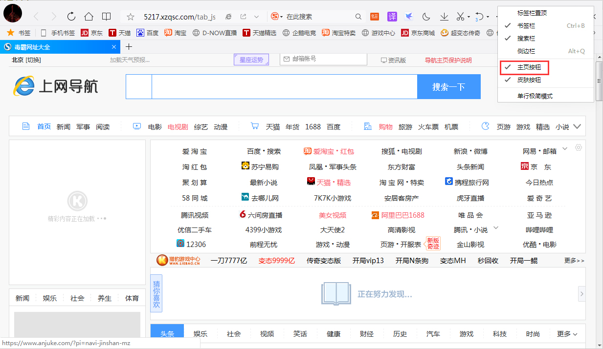 QQ瀏覽器主頁按鈕怎么隱藏？QQ瀏覽器主頁按鈕隱藏方法