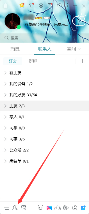 QQ怎么找學(xué)習(xí)課程？QQ學(xué)習(xí)課程查找方法