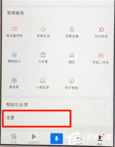 手機(jī)百度如何設(shè)置無痕瀏覽？