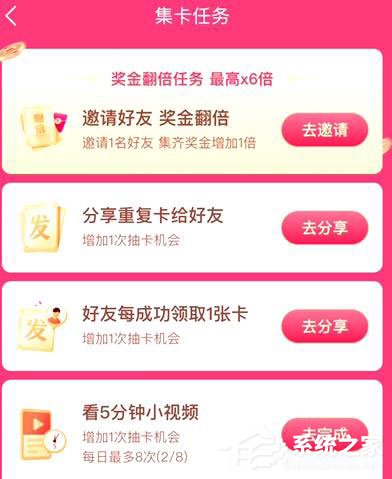 抖音發財中國年怎么增加抽卡次數?