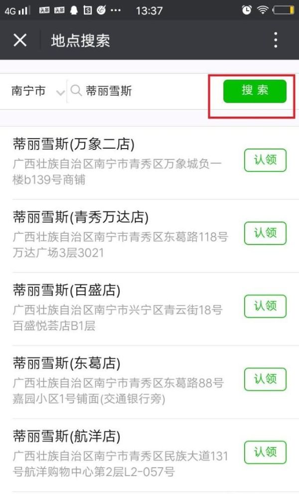 騰訊地圖怎么標(biāo)注自己店名