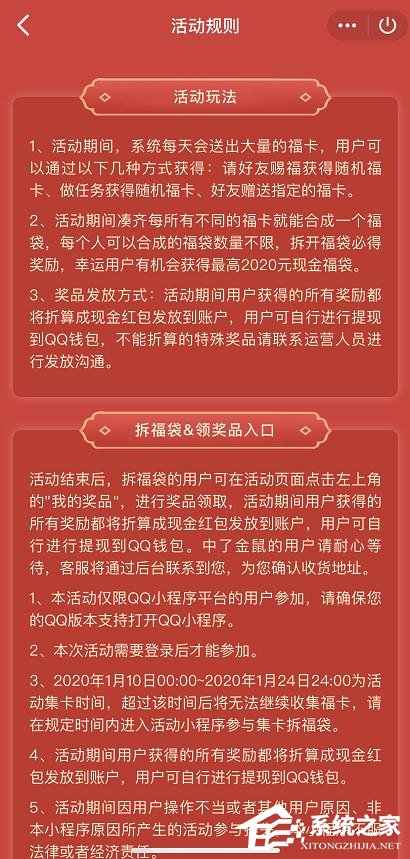 手機qq2020集福卡活動怎么集卡?手機qq2020集福卡活動集卡的玩法