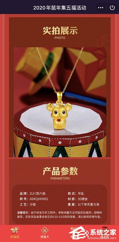 手機qq2020集福卡活動怎么集卡?手機qq2020集福卡活動集卡的玩法