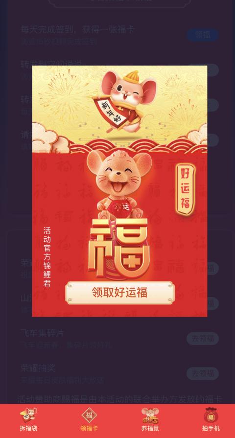 手機qq2020集福卡活動怎么集卡?手機qq2020集福卡活動集卡的玩法