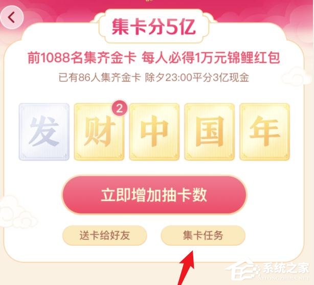 抖音集卡分5億如何獲得翻倍卡?抖音集卡分5億獎金翻倍的方法