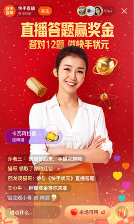 怎么搶快手2020春晚紅包？2020快手春晚10億紅包領(lǐng)取方法介紹