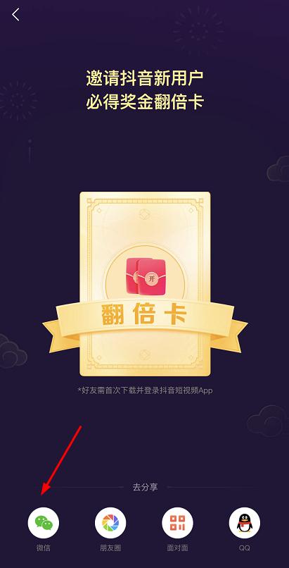 抖音集卡分5億如何獲得翻倍卡?抖音集卡分5億獎金翻倍的方法