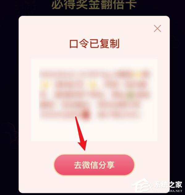 抖音集卡分5億如何獲得翻倍卡?抖音集卡分5億獎金翻倍的方法