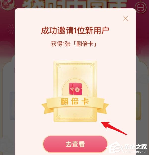 抖音集卡分5億如何獲得翻倍卡?抖音集卡分5億獎金翻倍的方法