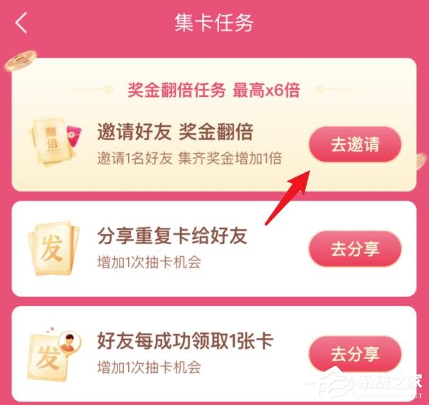 抖音集卡分5億如何獲得翻倍卡?抖音集卡分5億獎金翻倍的方法