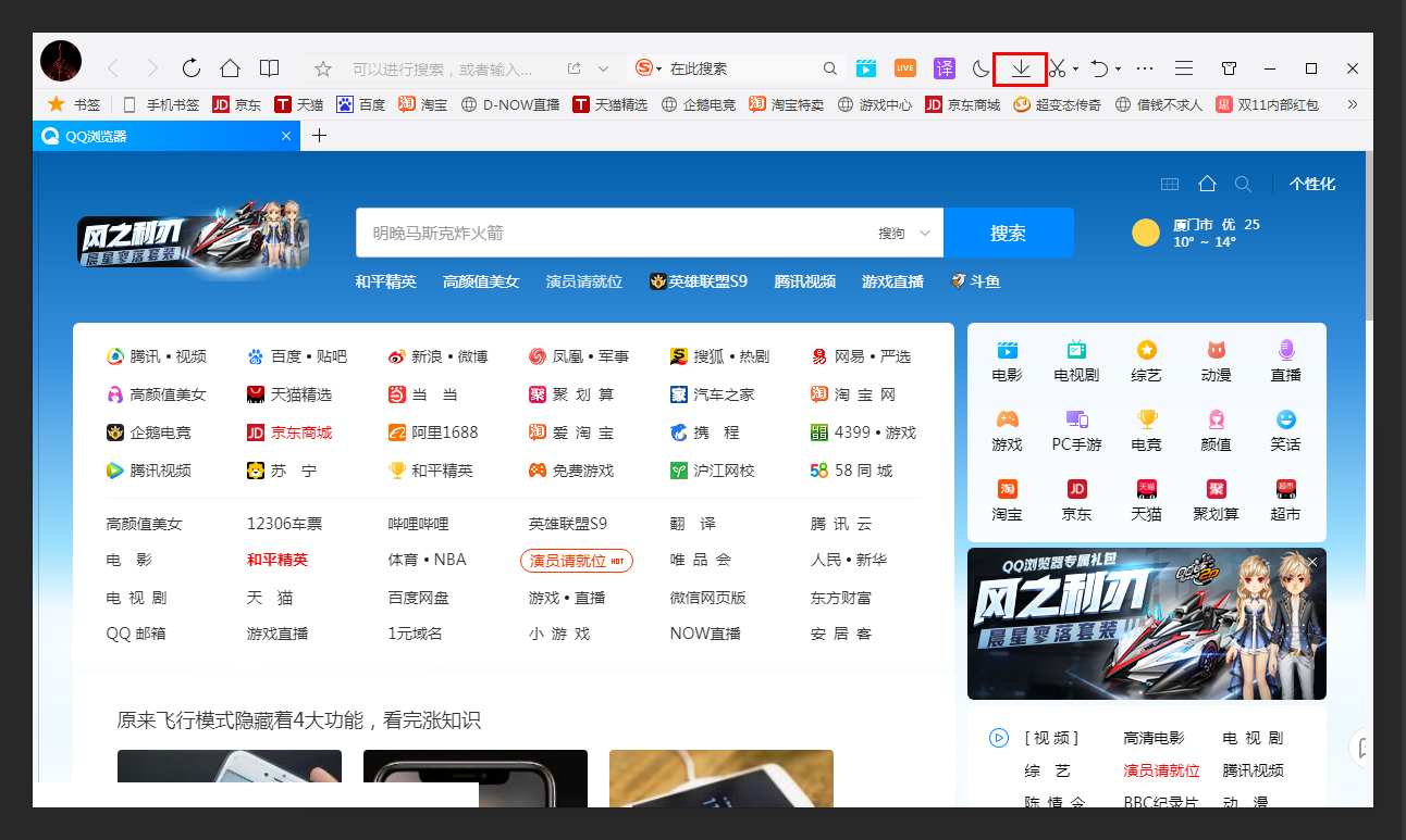QQ瀏覽器怎么打開微云？QQ瀏覽器登錄微云方法分享
