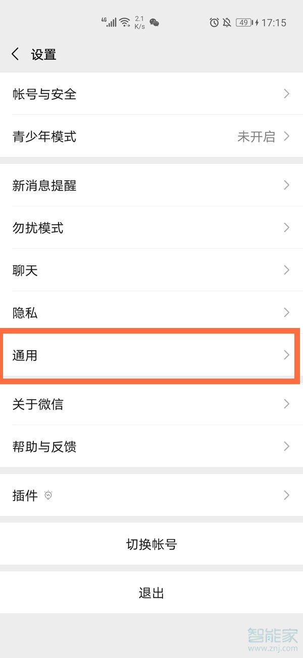 微信發(fā)現(xiàn)頁面怎么設(shè)置