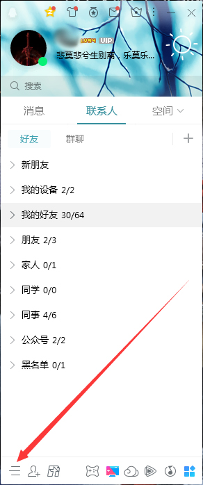 QQ怎么設(shè)置電腦開機(jī)時(shí)自動(dòng)登錄？QQ開機(jī)自動(dòng)登錄設(shè)置教程