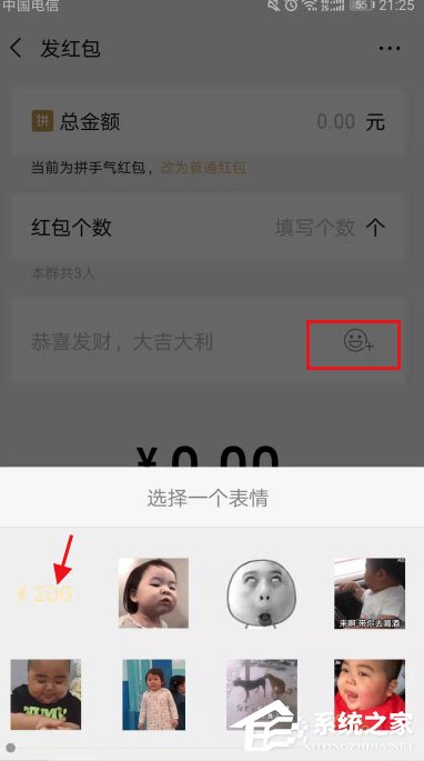 微信表情紅包怎么發?微信紅包設置表情的方法
