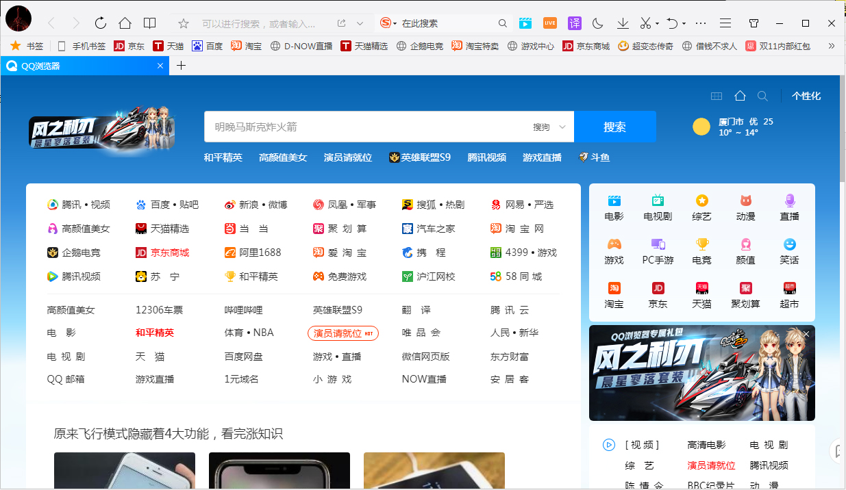 QQ瀏覽器怎么隱藏側邊欄？QQ瀏覽器側邊欄隱藏方法