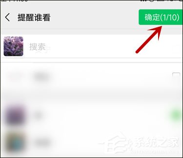 微信朋友圈提醒誰(shuí)看怎么設(shè)置？