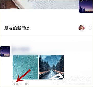 微信朋友圈提醒誰(shuí)看怎么設(shè)置？