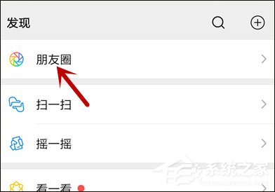 微信朋友圈提醒誰(shuí)看怎么設(shè)置？