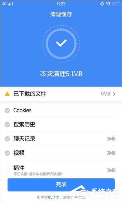 百度怎么清理緩存？手機百度清除緩存的方法