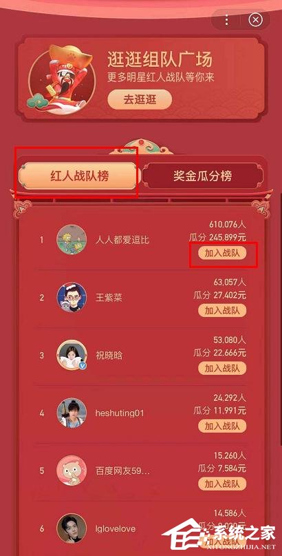 百度2020中國好運年團圓紅包分3億怎么玩？