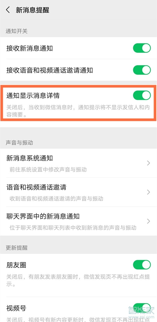 emui11怎么顯示微信信息