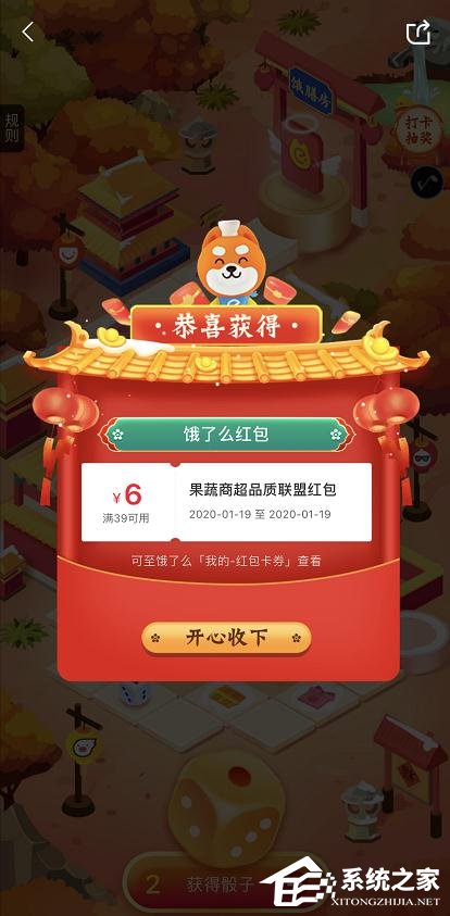 餓了么餓膳房過新年怎么玩？餓了么餓膳房過新年的玩法