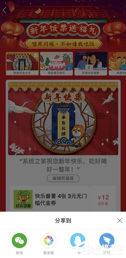 餓了么年貨節送飯票怎么參加？餓了么年貨節送飯票的參加方法