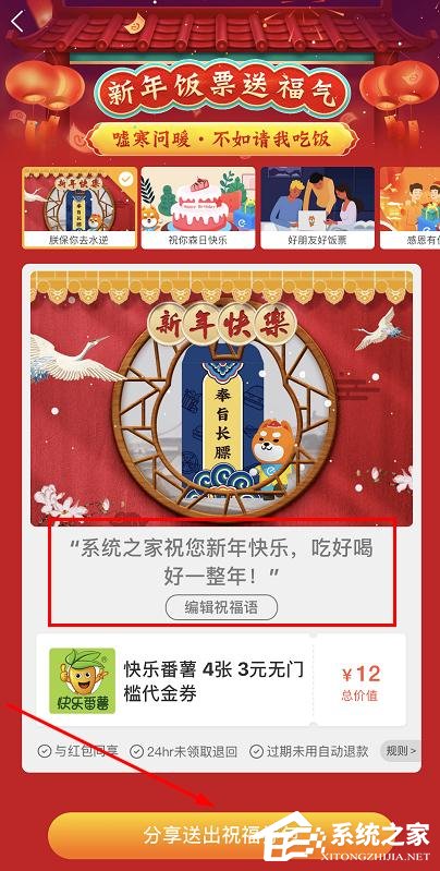 餓了么年貨節送飯票怎么參加？餓了么年貨節送飯票的參加方法