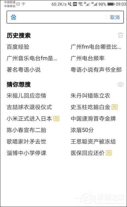手機百度怎么打開多個頁面？
