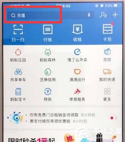 支付寶惠支付積分怎么領？