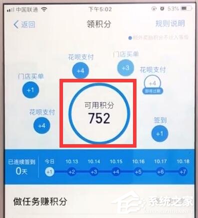支付寶惠支付積分怎么領？