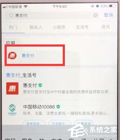 支付寶惠支付積分怎么領？