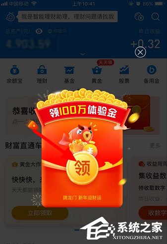 支付寶體驗金怎么獲得？支付寶體驗金使用方法介紹