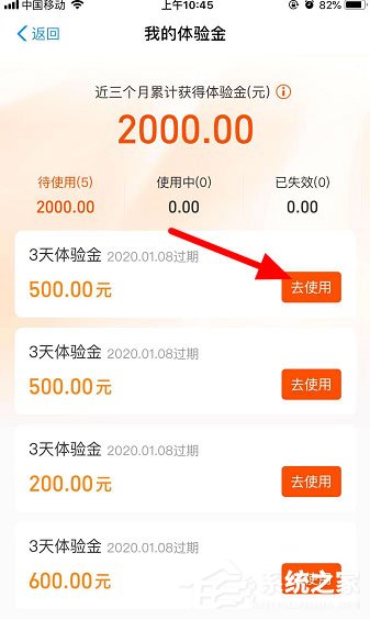 支付寶體驗金怎么獲得？支付寶體驗金使用方法介紹