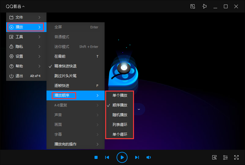 QQ影音怎么調整播放順序?QQ影音播放順序設置教程