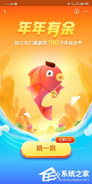 2020支付寶年年有余怎么玩?