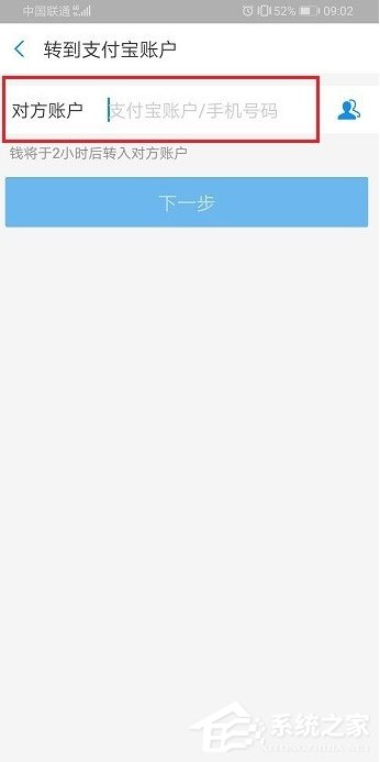支付寶怎么延時轉賬?支付寶延時轉賬設置方法