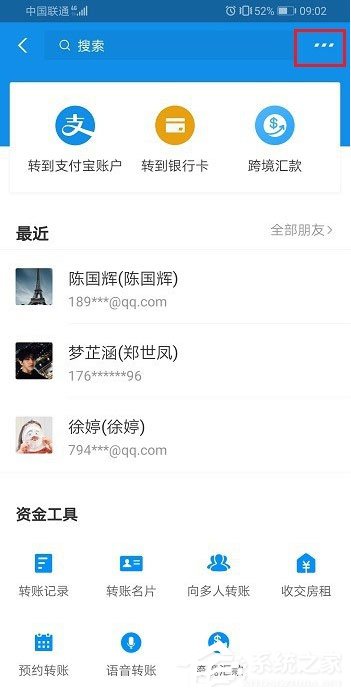 支付寶怎么延時轉賬?支付寶延時轉賬設置方法