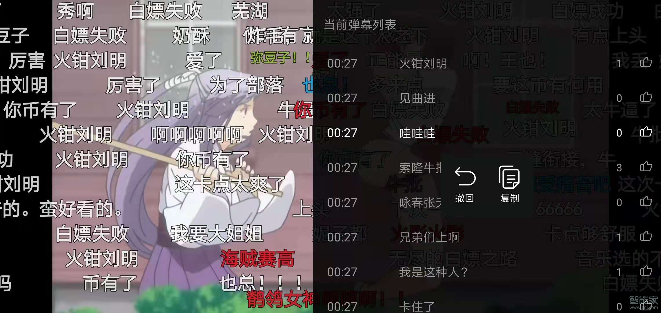 b站怎么刪除自己發的彈幕