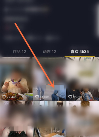 抖音怎么看別人的點(diǎn)贊