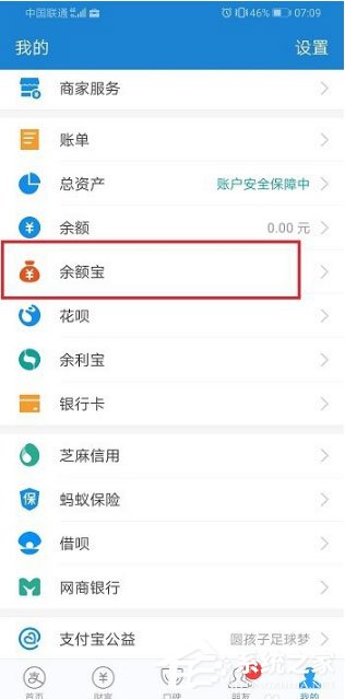 支付寶小錢袋怎么取消自動轉入？