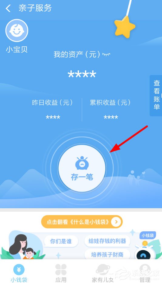 支付寶小錢袋怎么取消自動轉入？