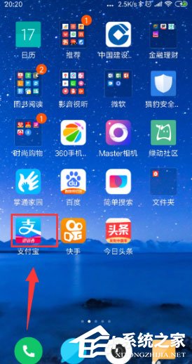 支付寶小錢袋在哪里？支付寶小錢袋使用方法介紹
